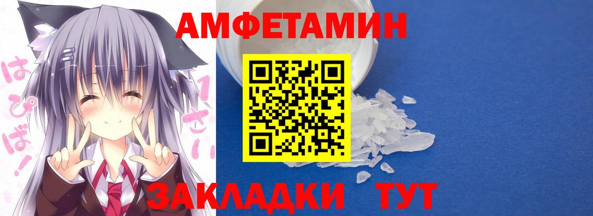 Амфетамин VHQ  Amphetamine  Воткинск  Вход с VPN 
