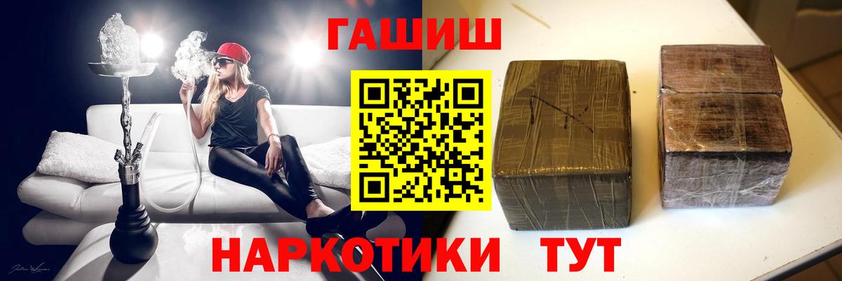 ГАШИШ Cannabis Воткинск