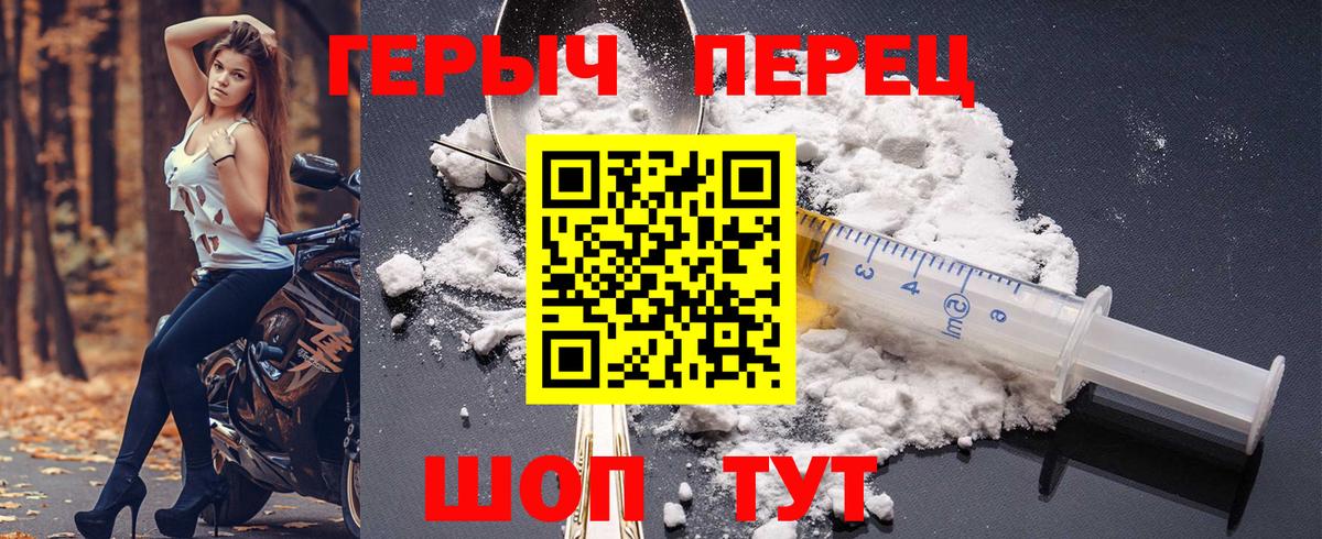 Героин белый Воткинск
