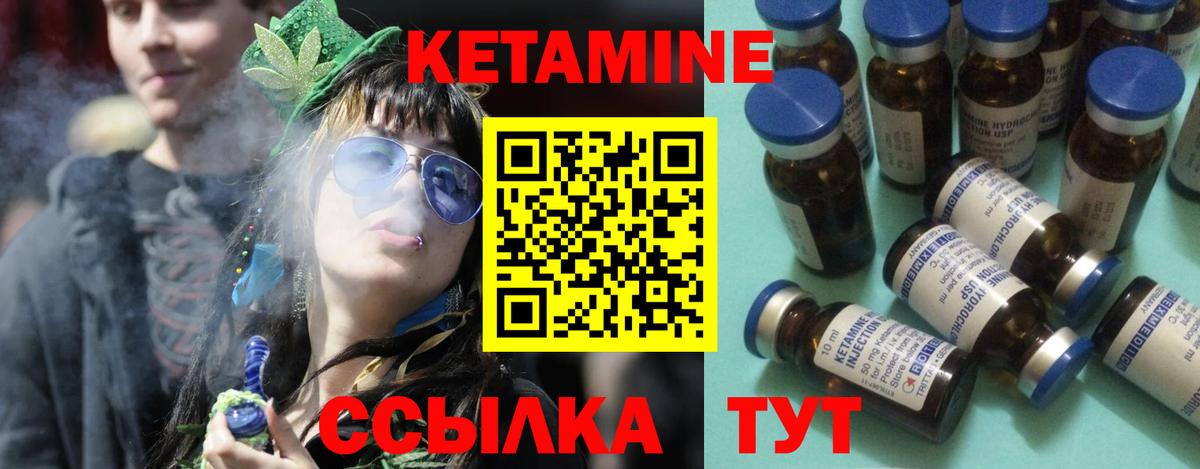 Кетамин VHQ  гидра ссылки  Воткинск  Вход с VPN 