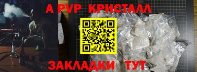 альфа пвп VHQ Апрелевка