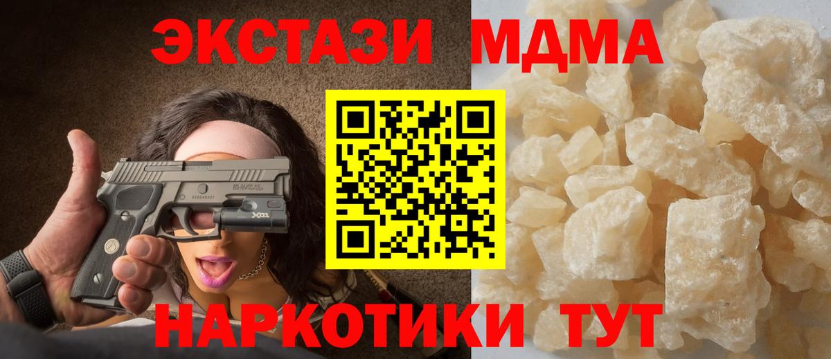 МДМА  Бошки Шишки  Воткинск  ЭКСТАЗИ  ГАШИШ  Вход с VPN  Гашиш  Мефедрон кристаллы  COCAIN 
