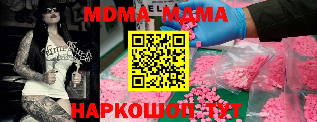 MDMA VHQ  MDMA crystal  Воткинск  Вход с VPN 