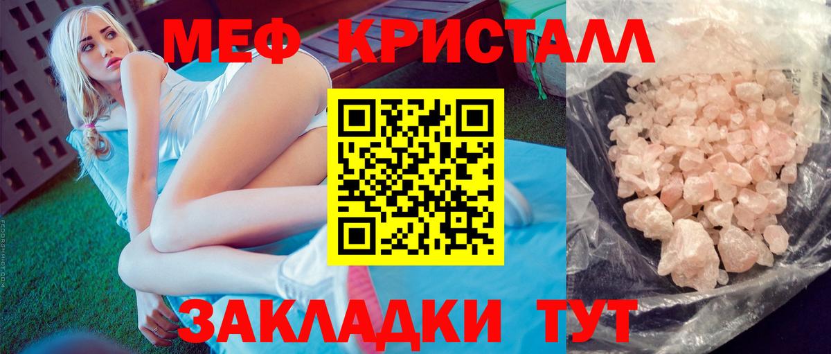 МЕФ  Вход с VPN  Воткинск  МЕФ  Мефедрон мука 