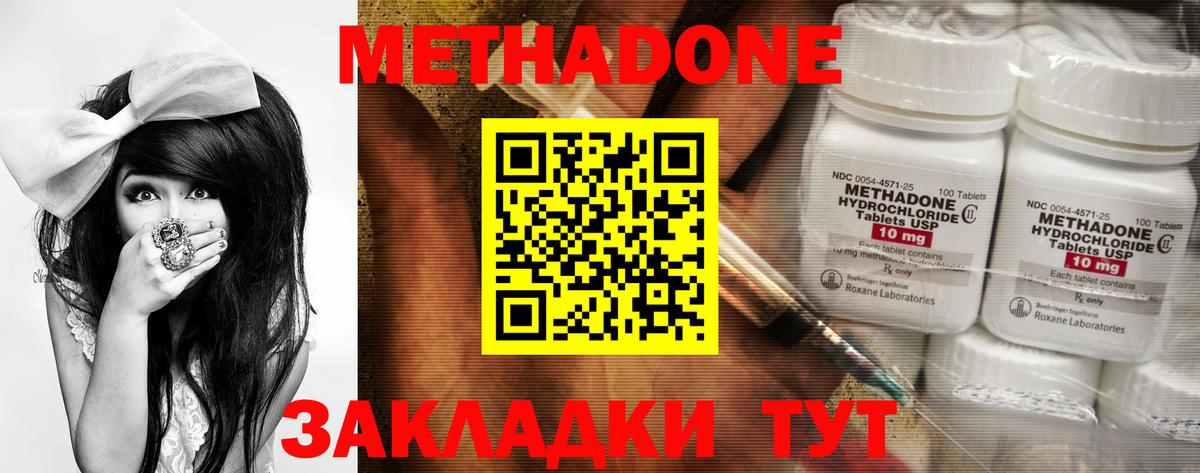 МЕТАДОН мёд  Вход с VPN  Воткинск 