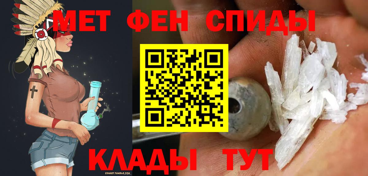 МЕТАМФЕТАМИН витя Воткинск