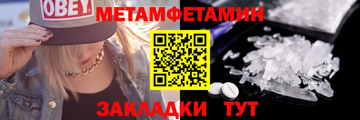 Воткинск  Метамфетамин  Вход с VPN  МЕТАМФЕТАМИН винт 